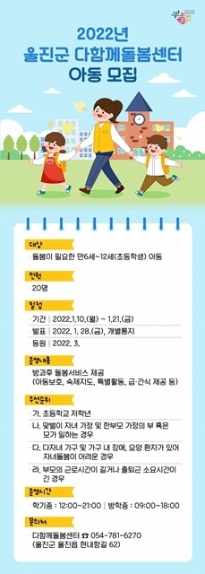 제공=울진군
