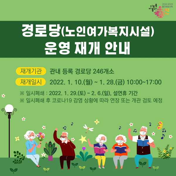 제공=울진군