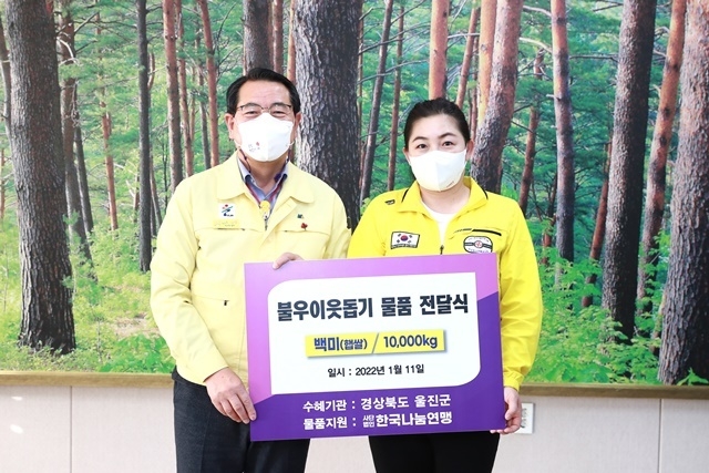 사진=울진군
