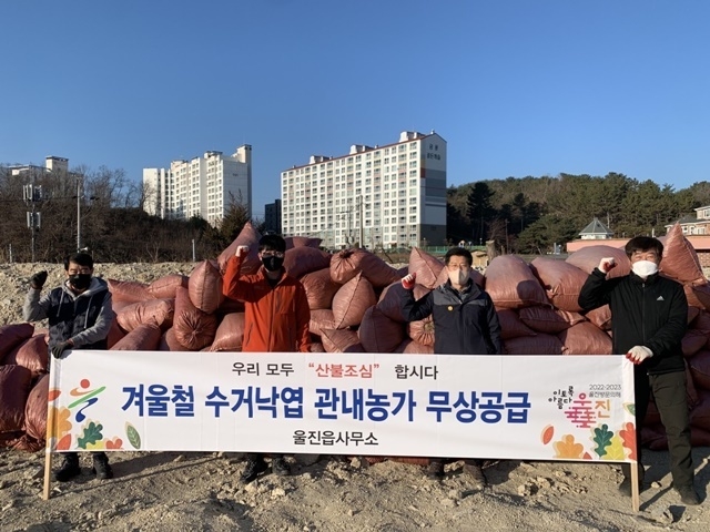 사진=울진군 울진읍