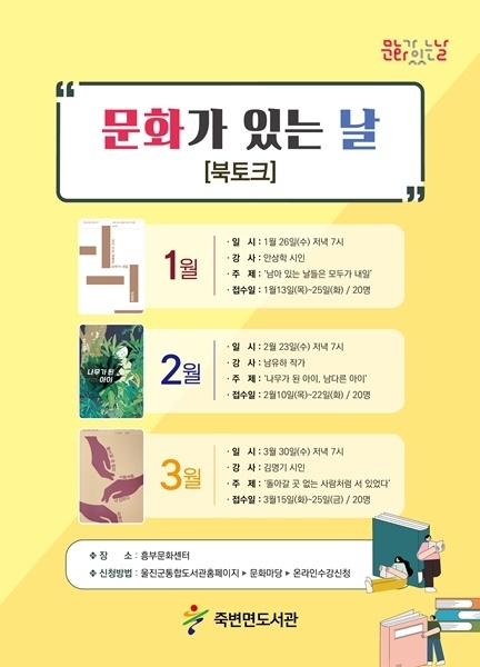 제공=울진군