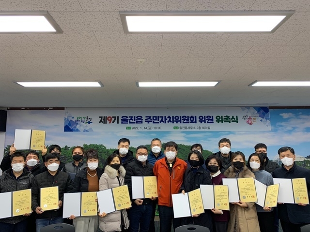 사진=울진군