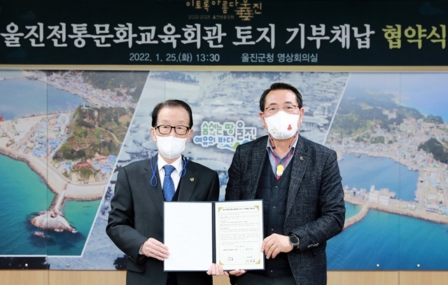 사진=울진군