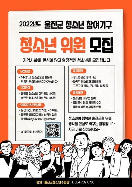 제공=울진군