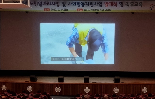 사진=울진군 울진읍