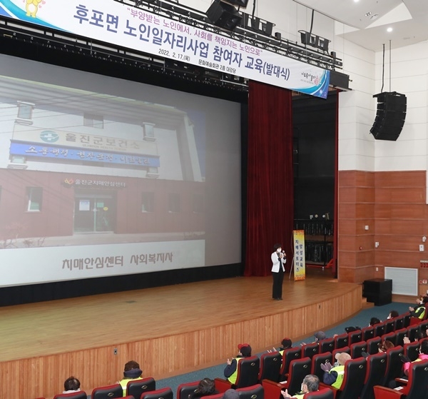 사진=울진군