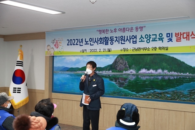 사진=울진군 근남면