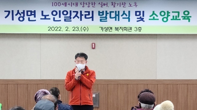 사진=울진군 기성면