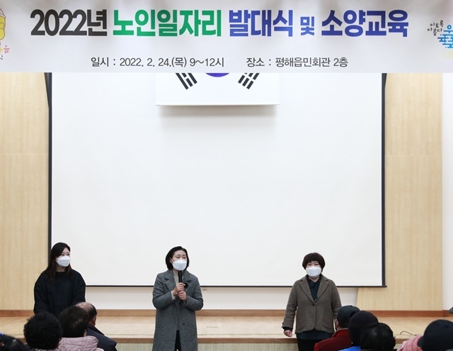 사진=울진군 평해읍