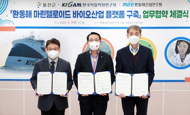 사진=울진군