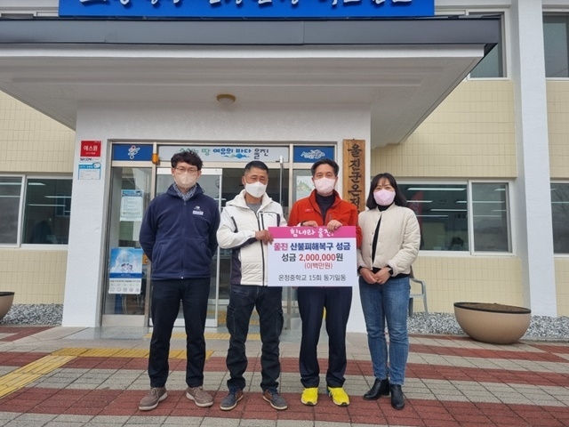 사진=울진군 온정면<br>
