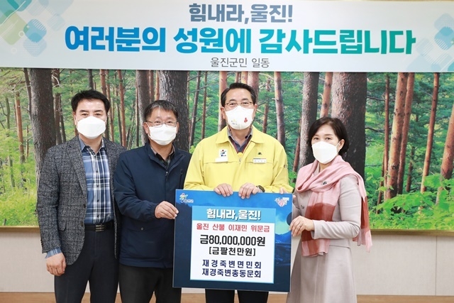 사진=울진군