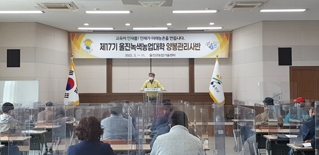 사진=울진군