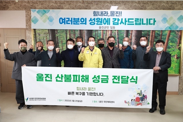 사진=울진군