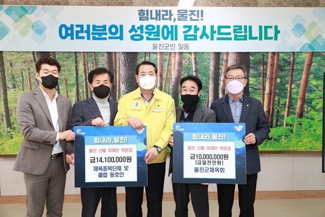 사진=울진군