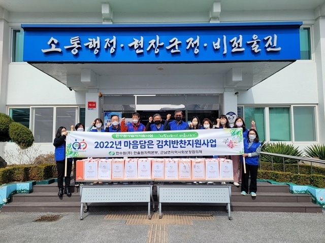 사진=울진군 근남면