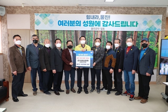 사진=울진군