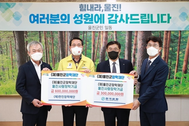 사진=울진군