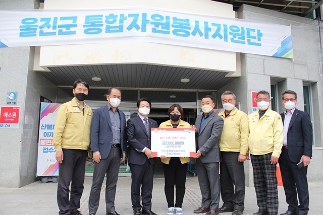 전남 곡성군협의회 성금전달 - 200만 원. (사진=민주평통 울진군협의회)