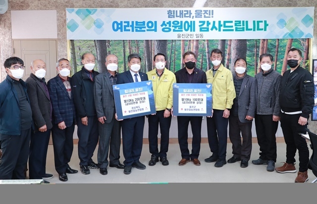 사진=울진군