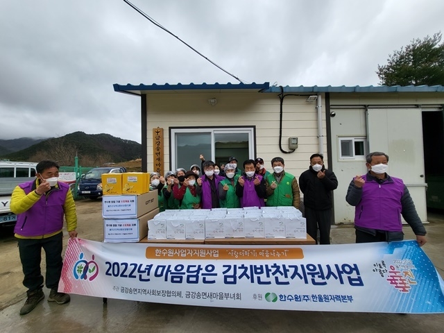사진=울진군 금강송면