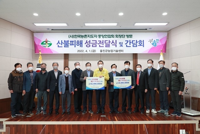 사진=울진군