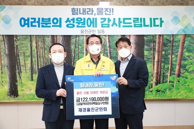 사진=울진군