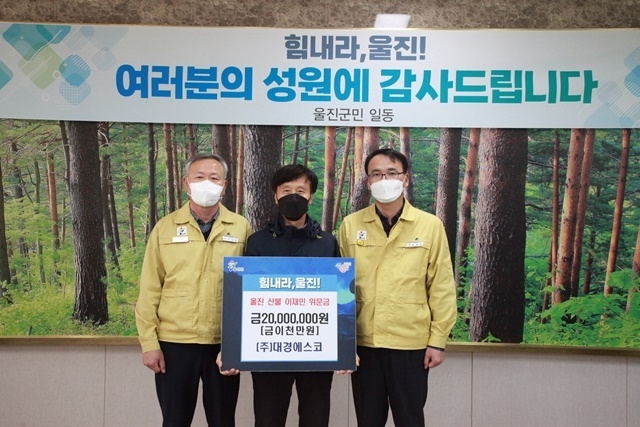 사진=울진군