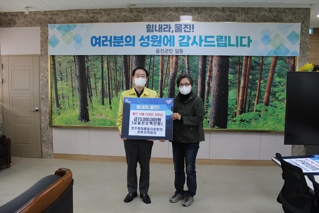 민주평통 경북지역회의(부의장 장미향)가 6일 울진군청을 방문해 울진 산불 피해 복구 성금을 전달했다. (사진=민주평통 경북지역회의)
