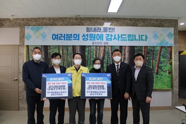 민주평통 경북지역회의(부의장 장미향)가 6일 울진군청을 방문해 울진 산불 피해 복구 성금을 전달했다. (사진=민주평통 경북지역회의)