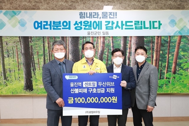 사진=울진군