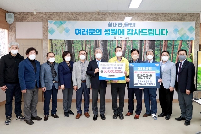 사진=울진군