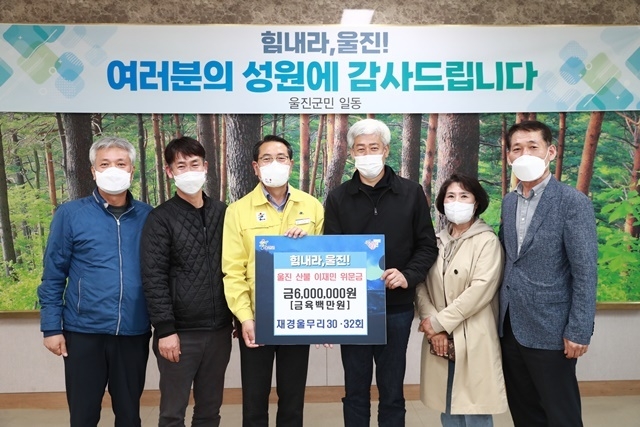 사진=울진군