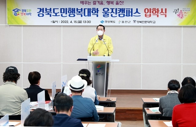 사진=울진군