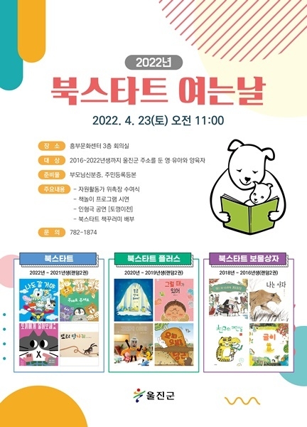 제공=울진군