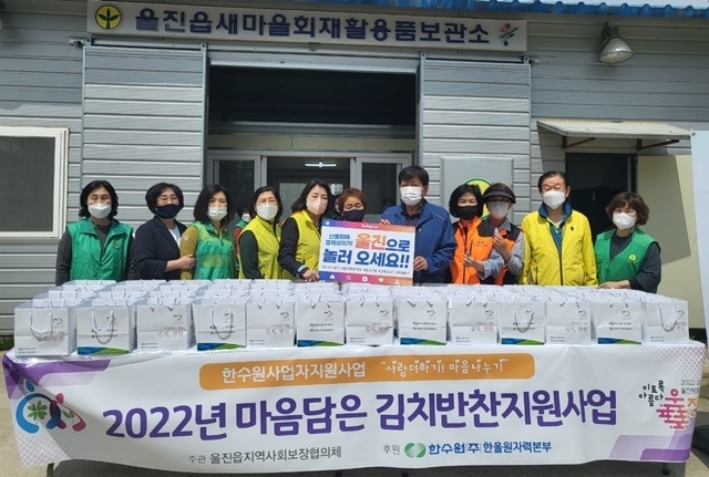 사진=울진군 울진읍