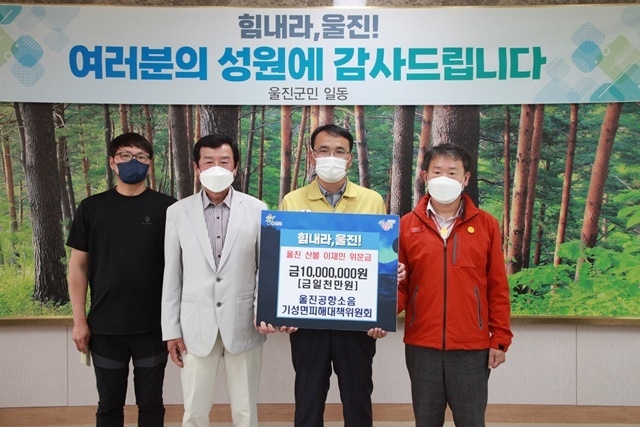 사진=울진군 기성면
