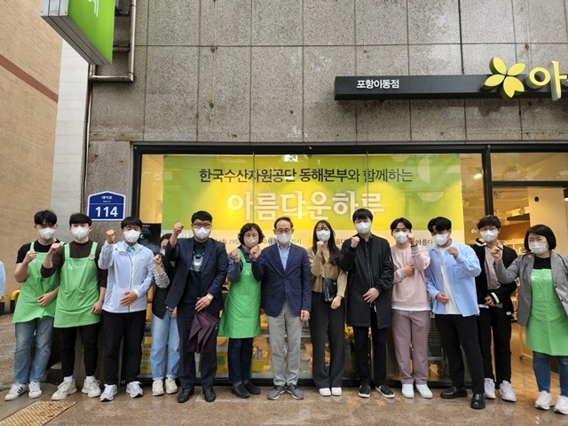 사진=한국수산자원공단 동해본부