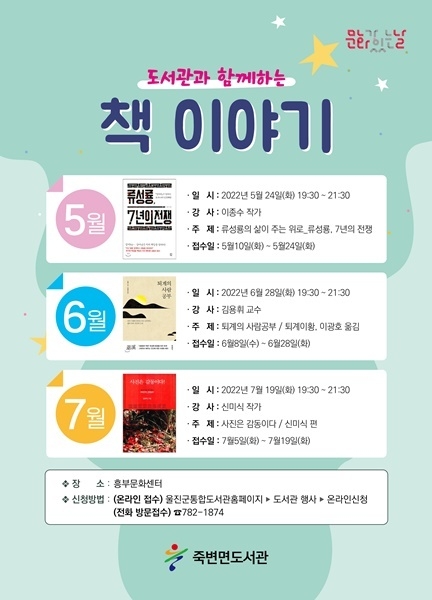 제공=울진군