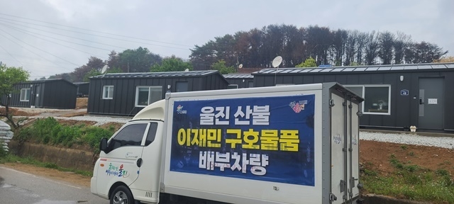 사진=울진군