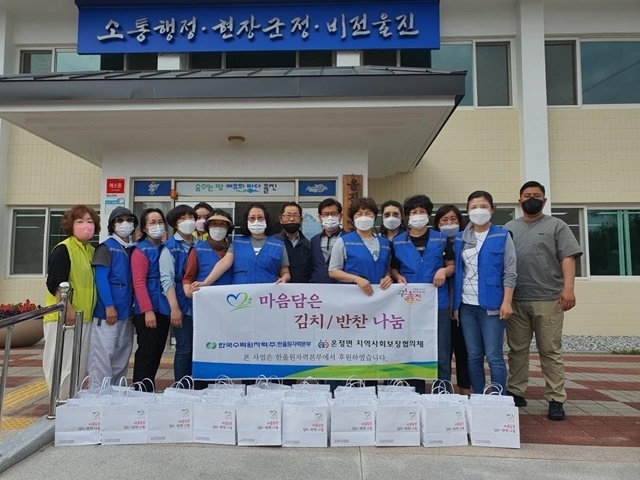 사진=울진군 온정면