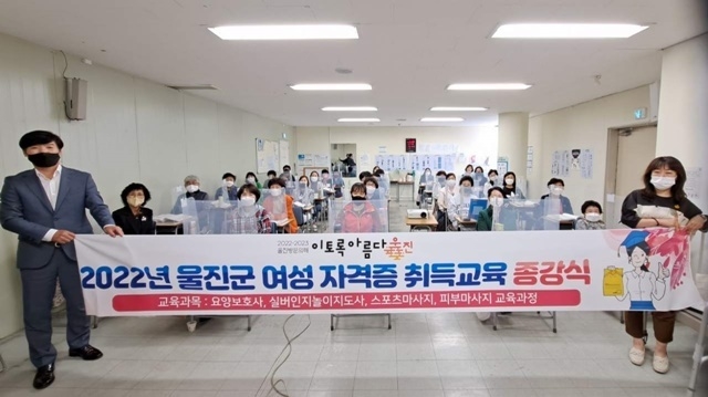사진=울진군