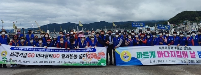 사진=울진군 후포면