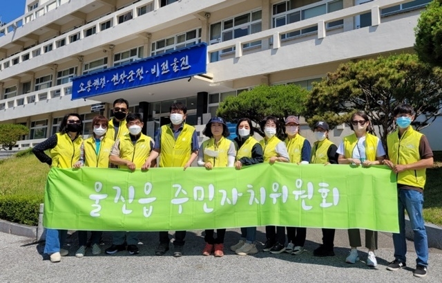 사진=울진군 울진읍