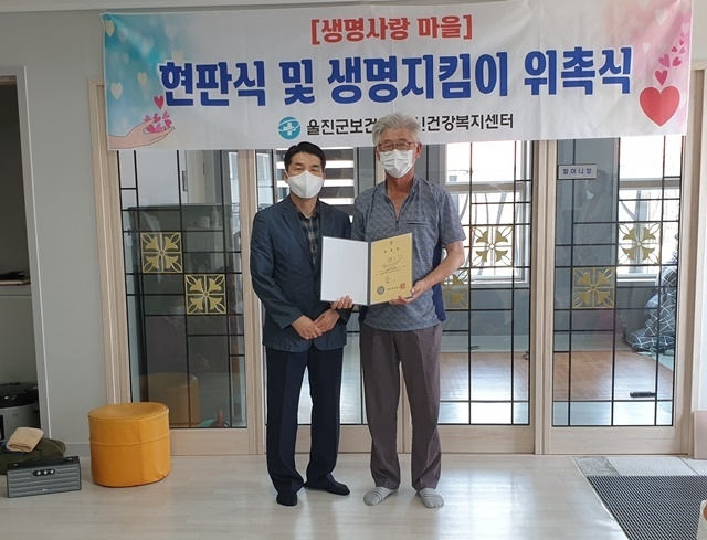 사진=울진군