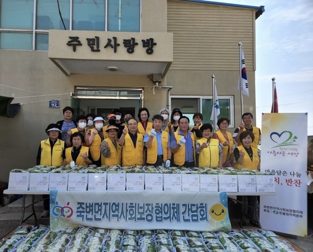 사진=울진군 죽변면