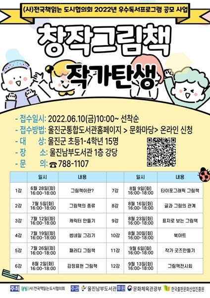 제공=울진군