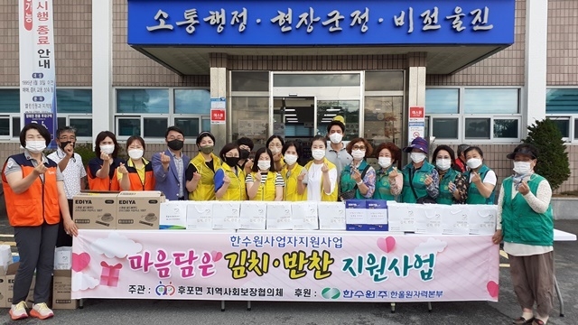 사진=울진군 후포면
