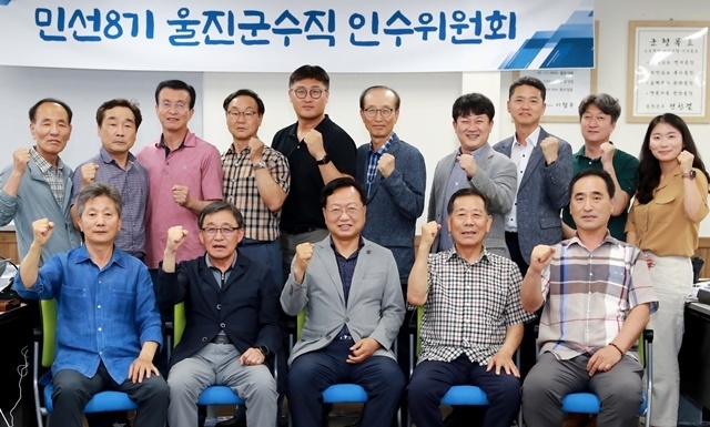 사진=울진군