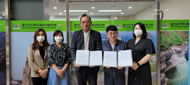 사진=울진군